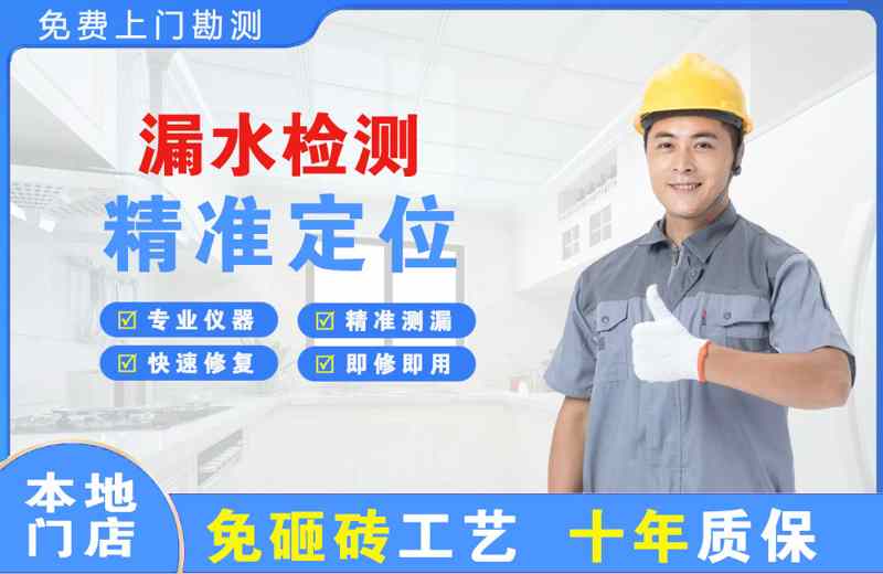东港漏水检测精准定位